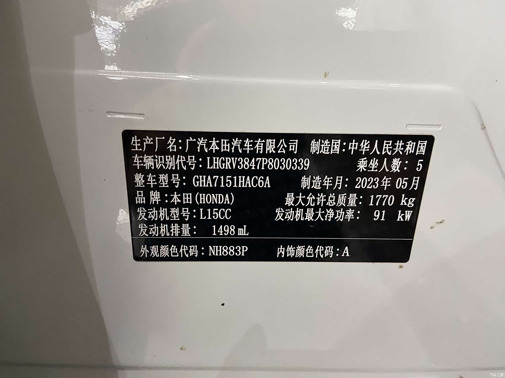 Honda Vezel, 2023 11