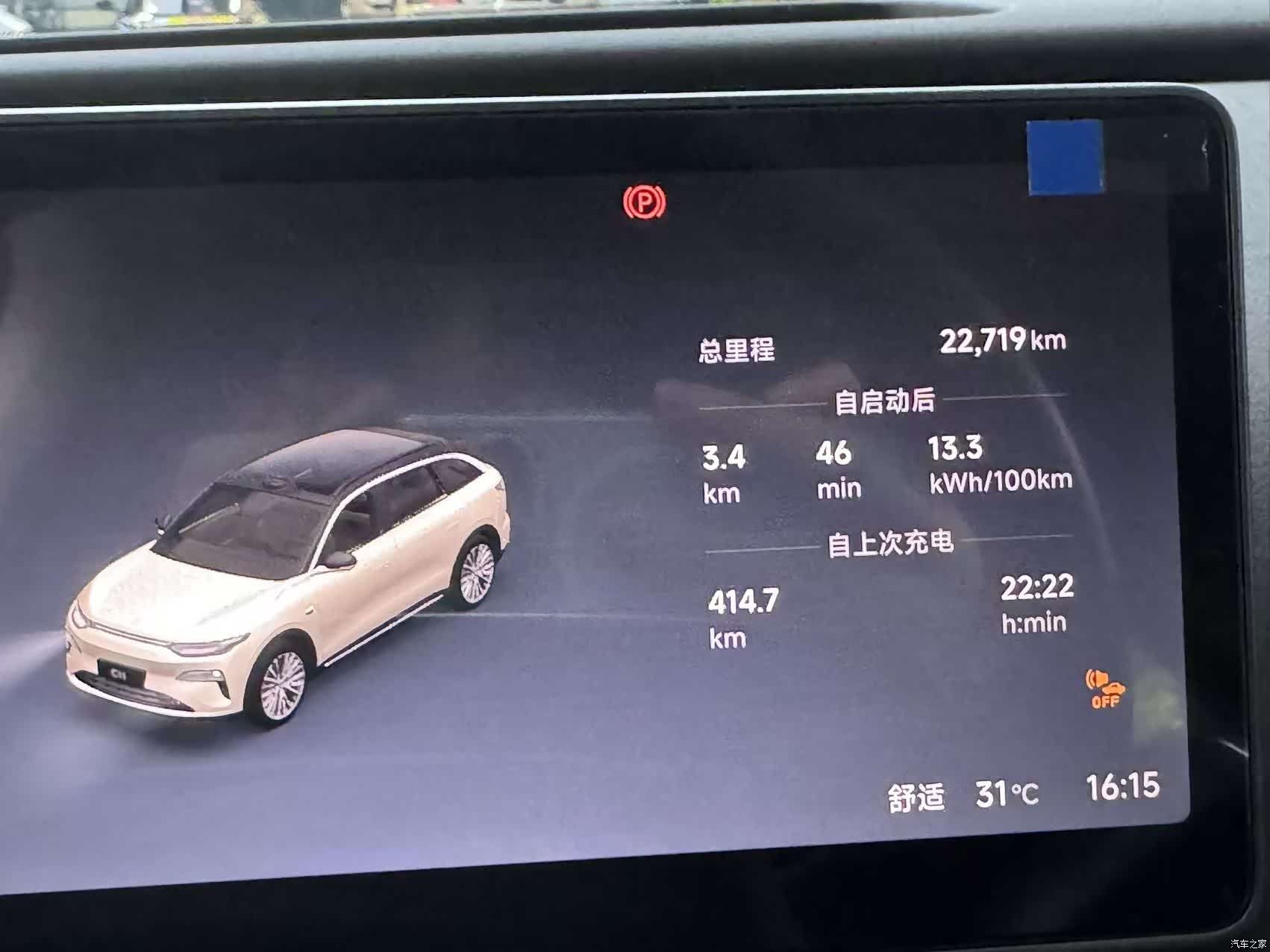 Leapmotor C11, 2025 19
