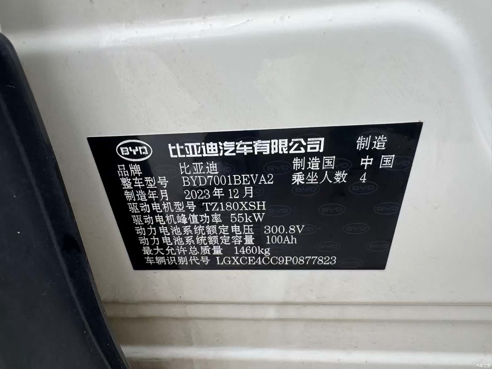BYD Seagull, 2024 21
