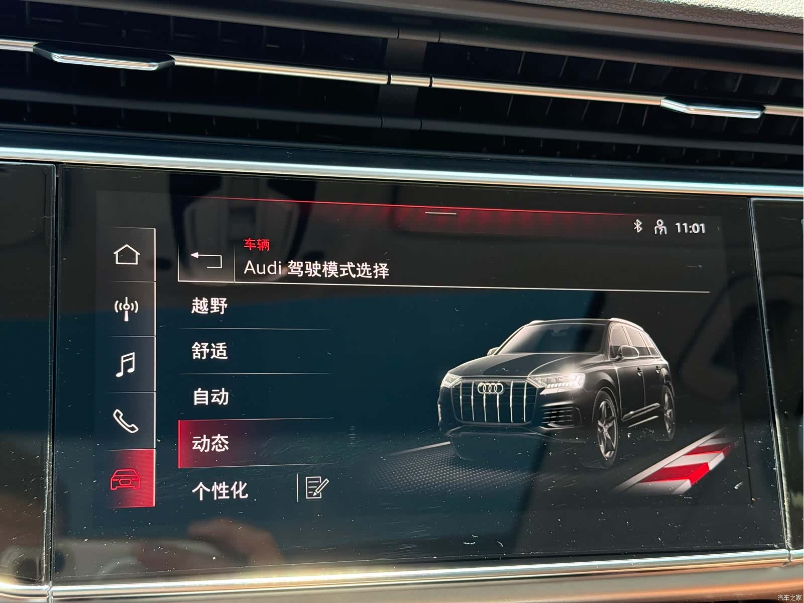 Audi Q7, 2024 12