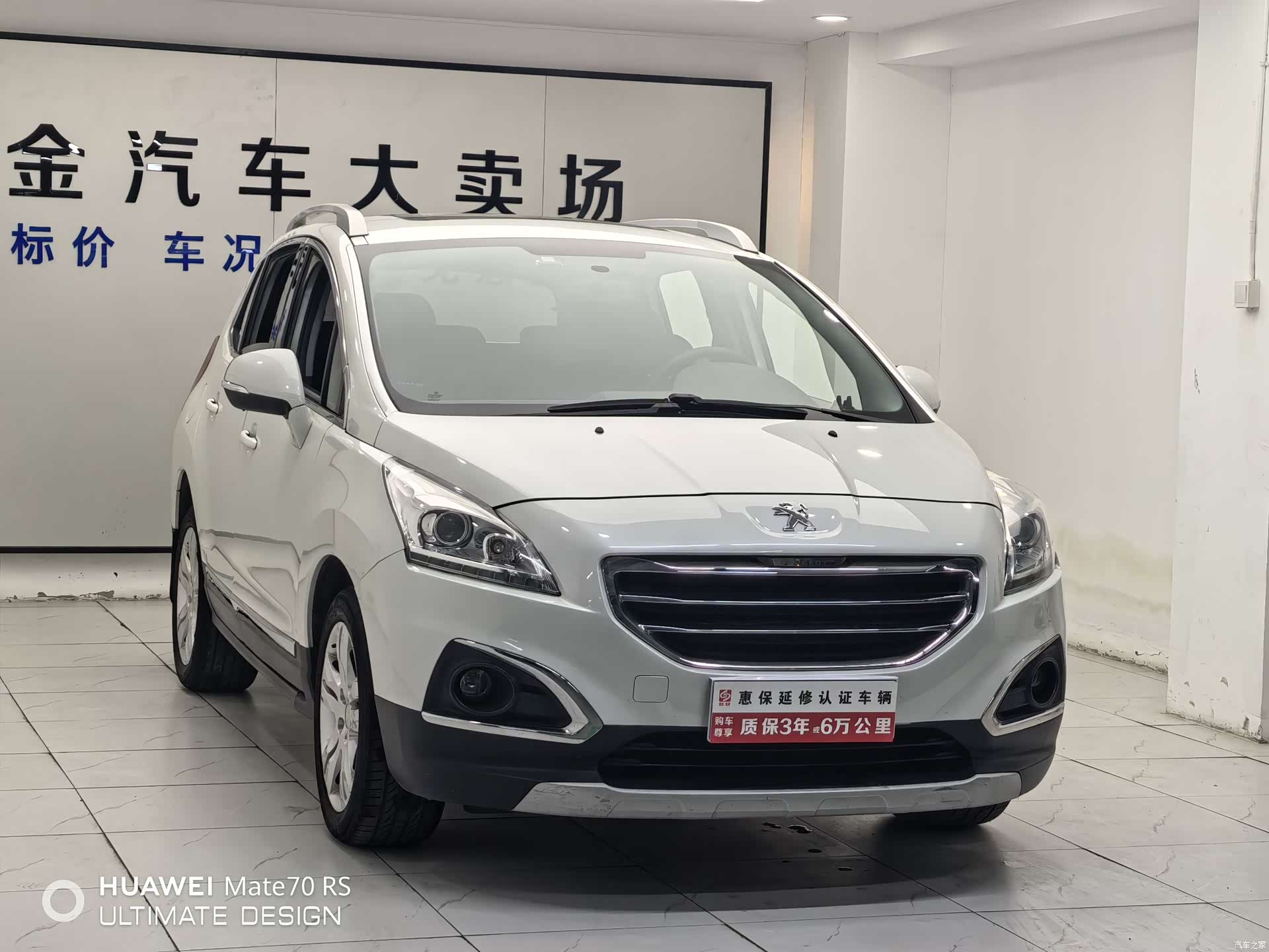 Peugeot 3008, 2016 3