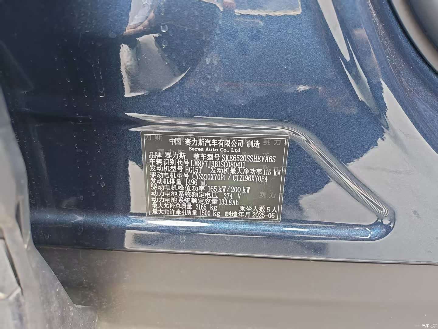 AITO M9, 2025 8
