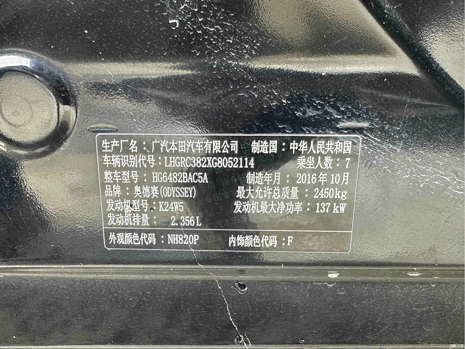 Honda Odyssey, 2016 18