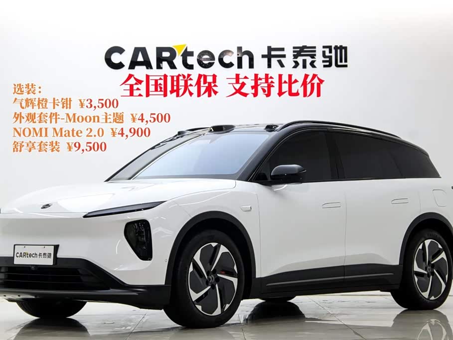 NIO ES6