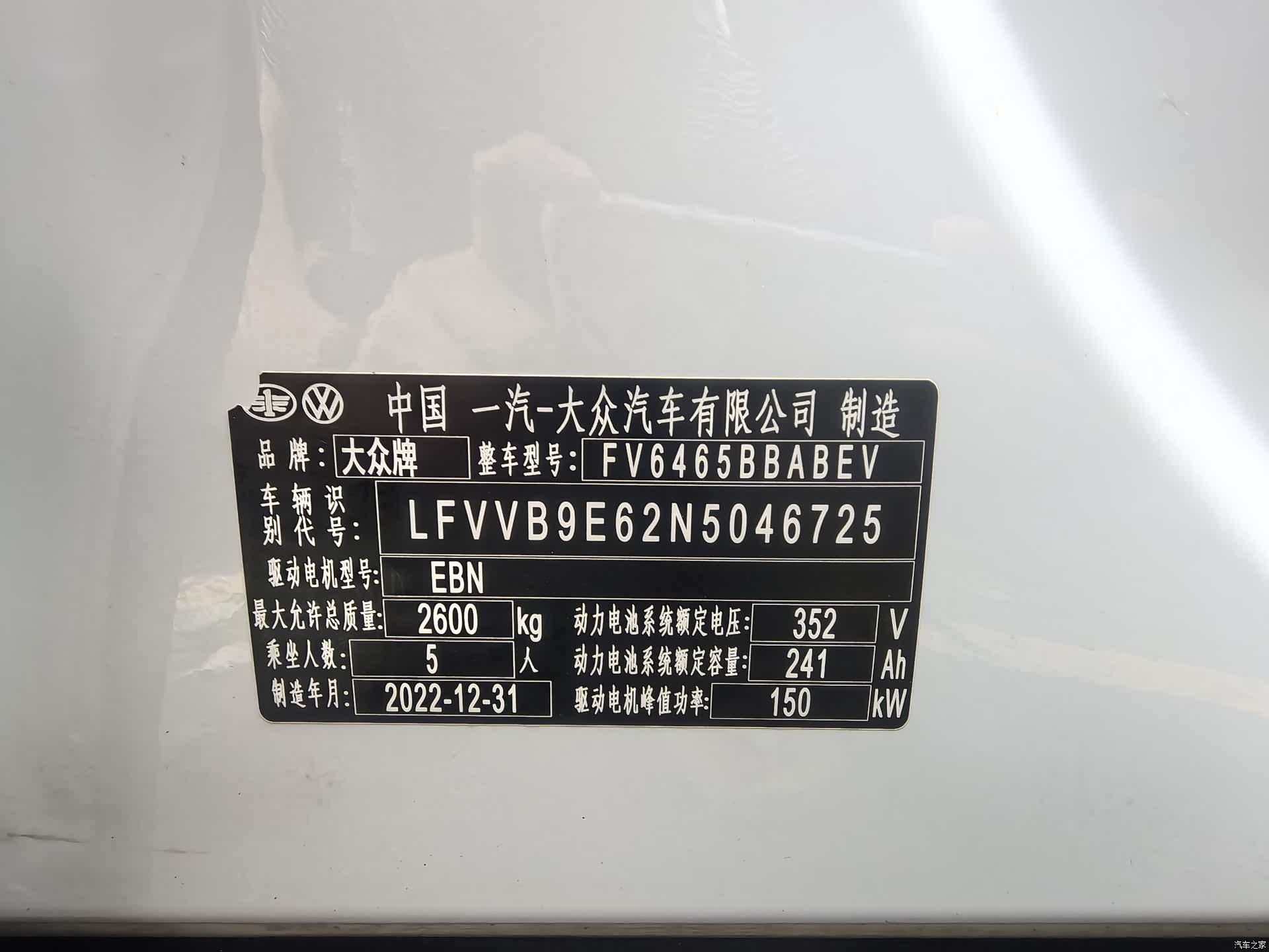 Volkswagen ID.4, 2023 25