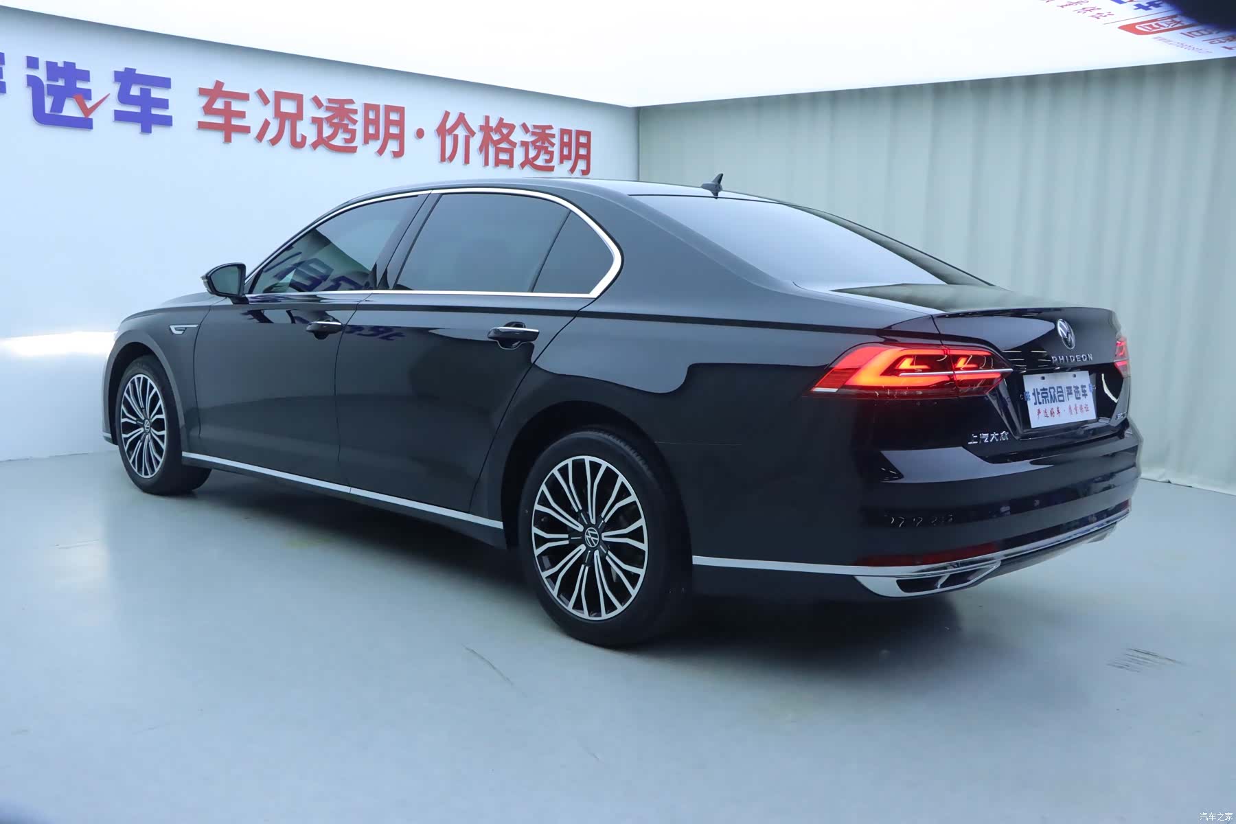 Volkswagen Phideon, 2023 22
