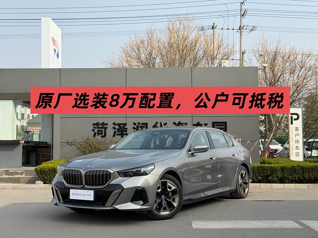 BMW i5