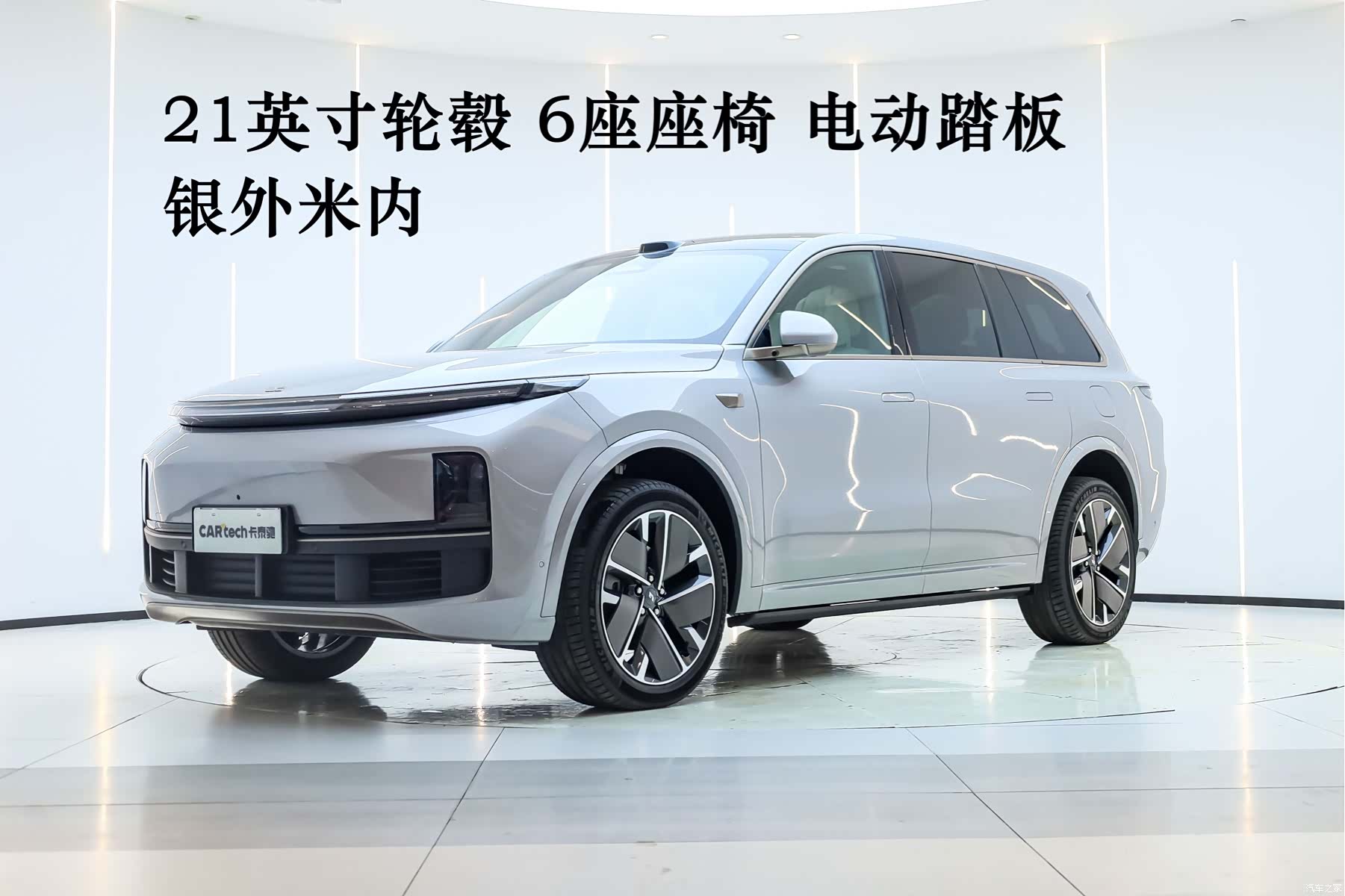 Li Auto L9, 2025 1