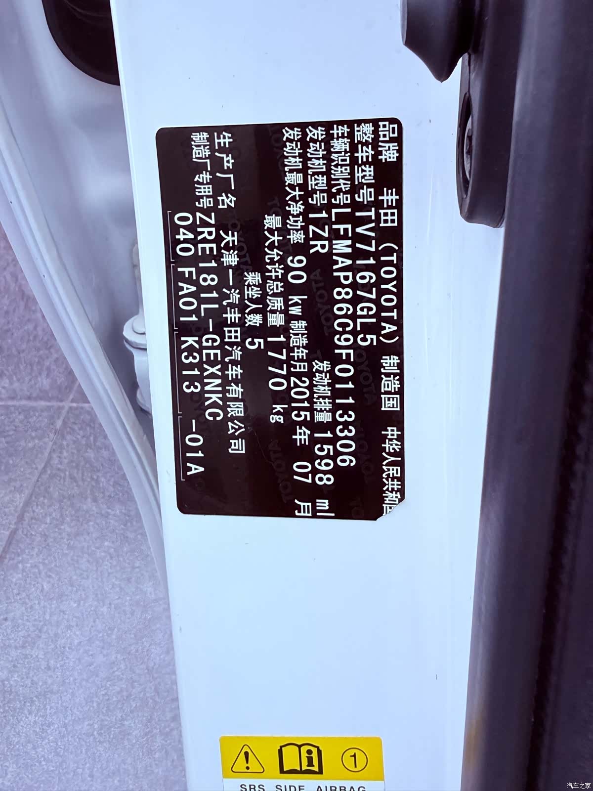 Toyota Corolla, 2015 29