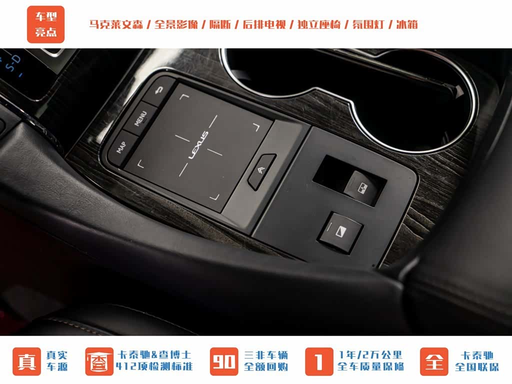 Lexus LM, 2020 17