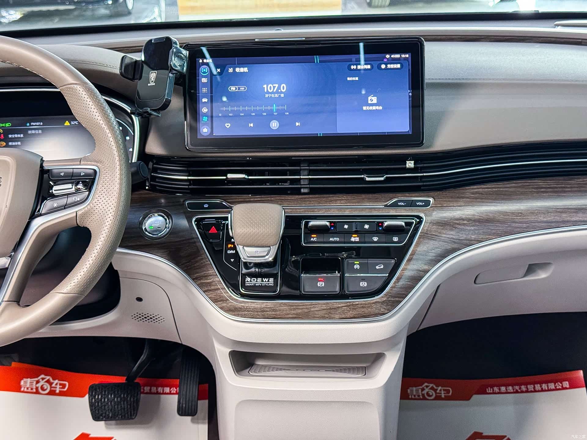 Roewe iMAX8, 2024 21
