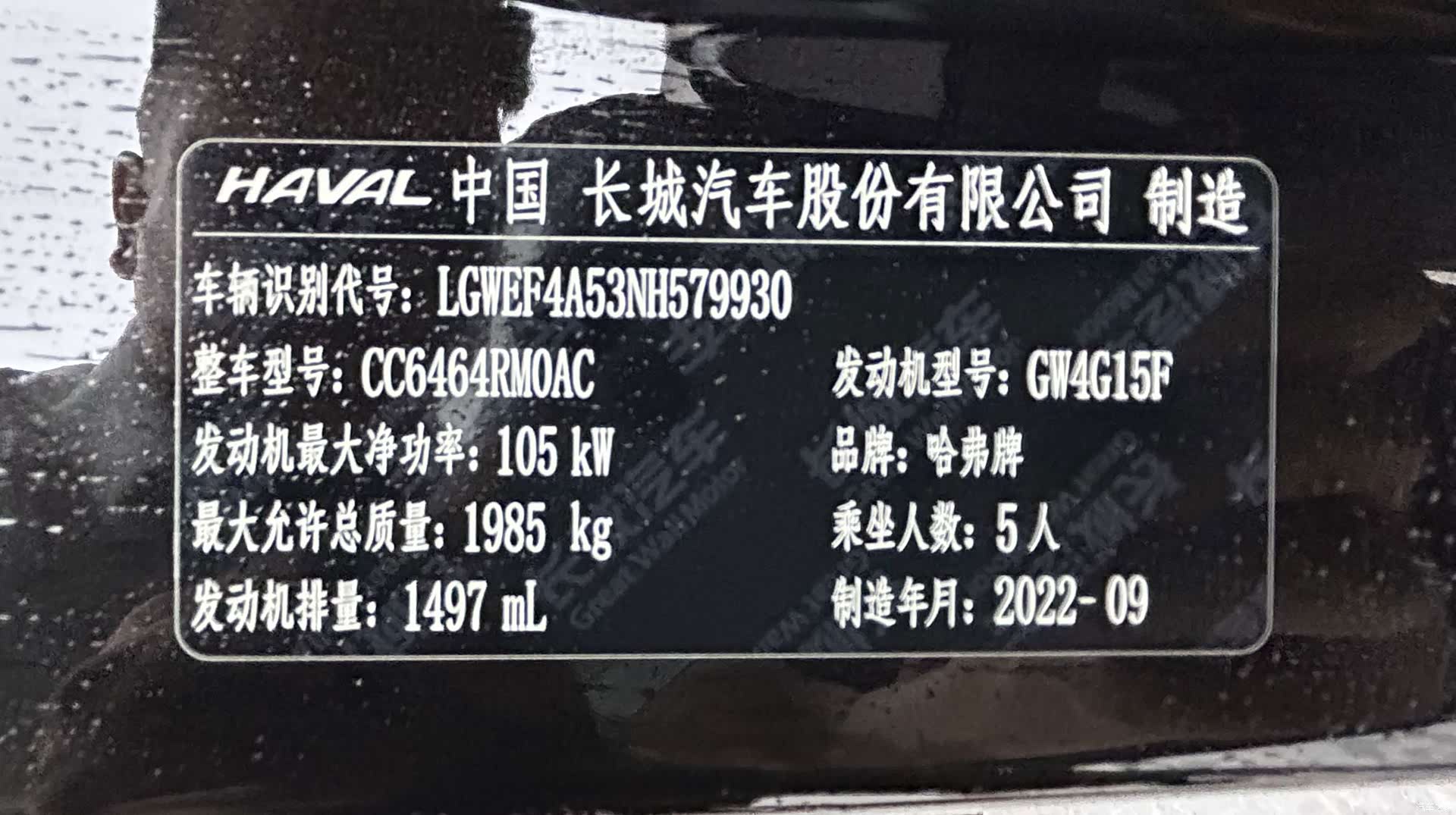 Haval H6, 2023 12