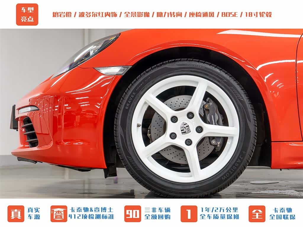 Porsche Boxster, 2017 20