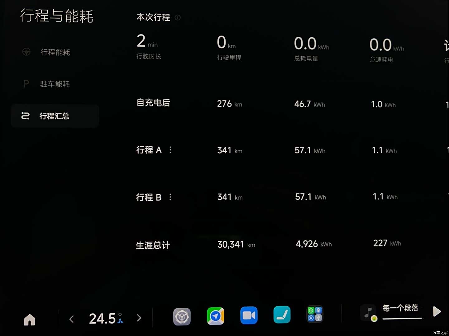 Xiaomi SU7, 2024 42