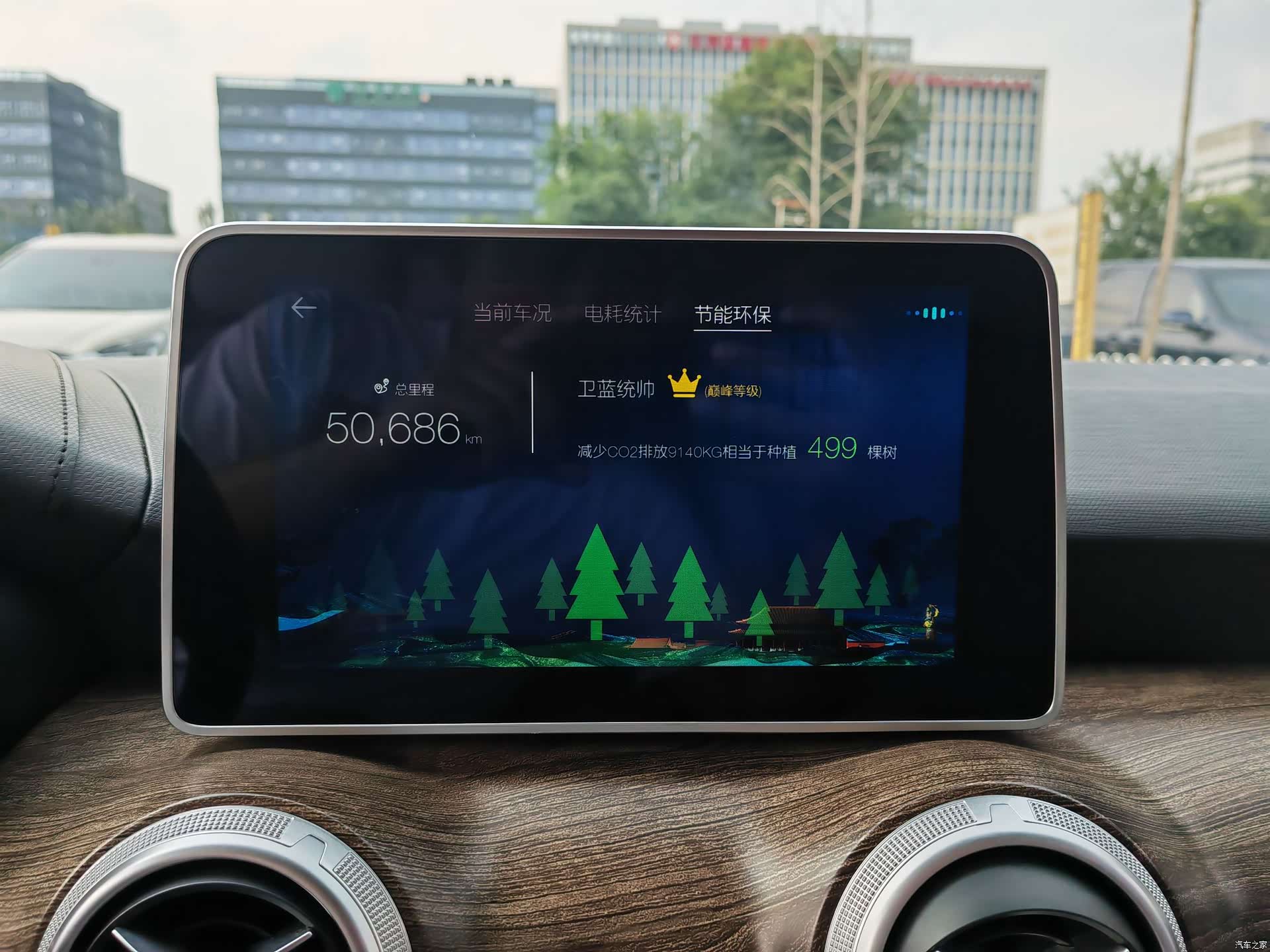 BAIC EU5, 2018 8