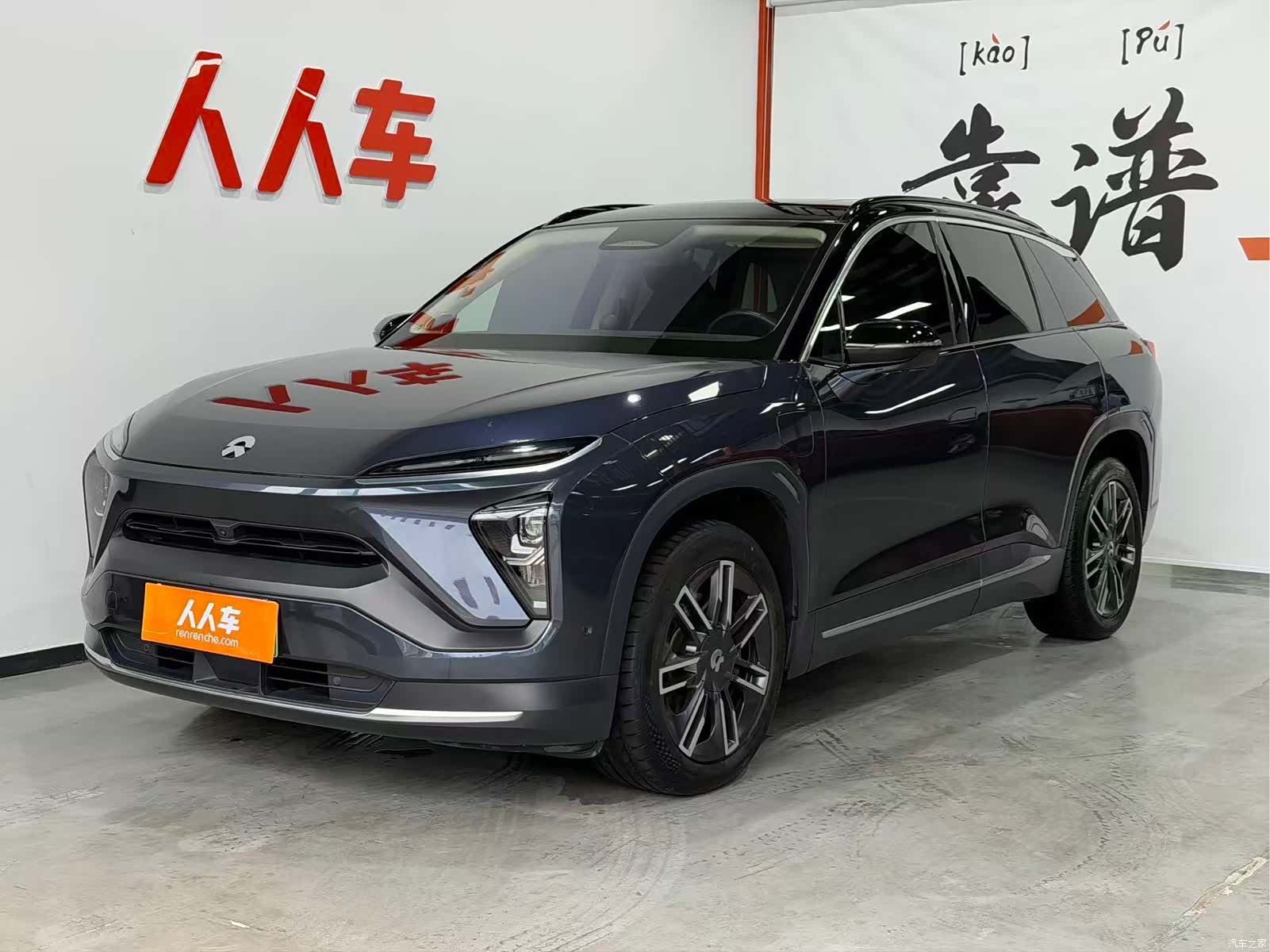NIO ES6, 2021 21