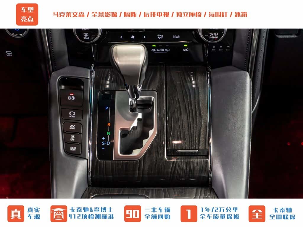 Lexus LM, 2020 16