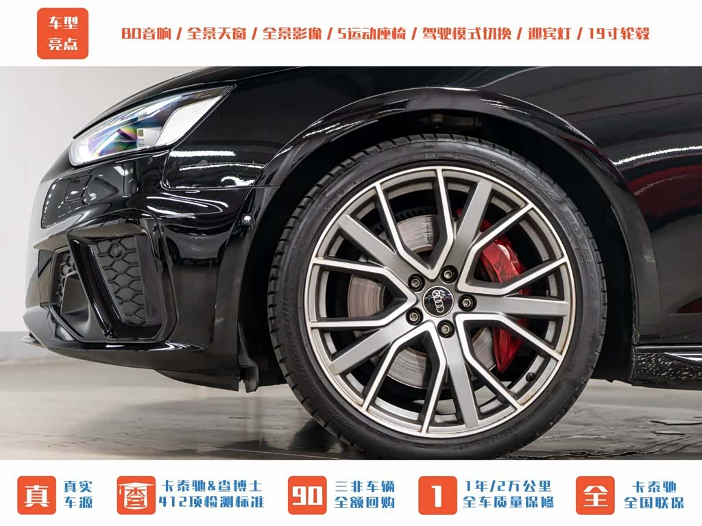 Audi S4, 2024 27