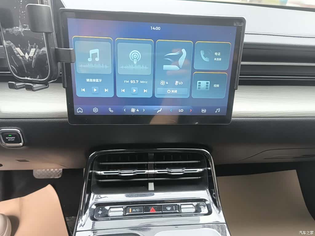 Wuling Starlight, 2024 13