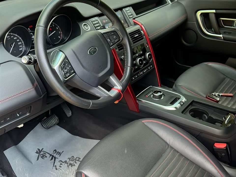 Land Rover Discover Shenxing