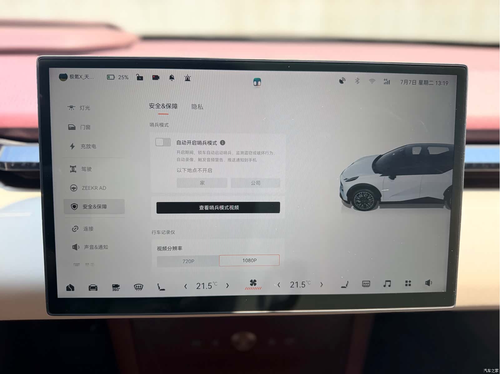 Zeekr X, 2025 40