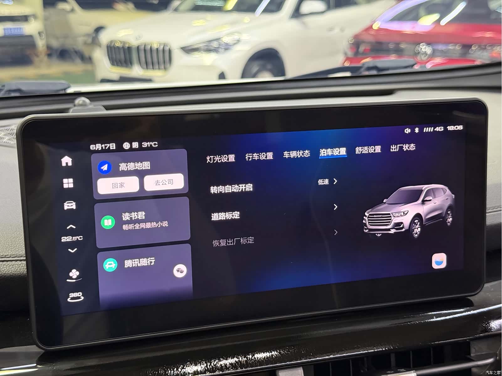 Haval H6, 2021 20