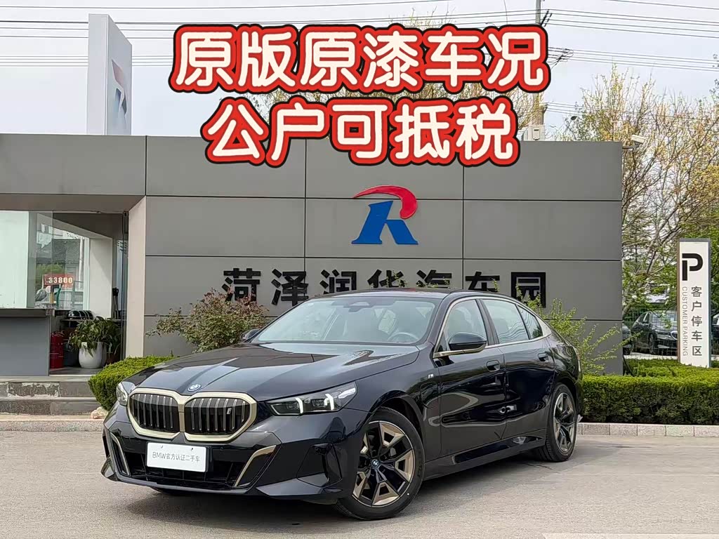 BMW i5