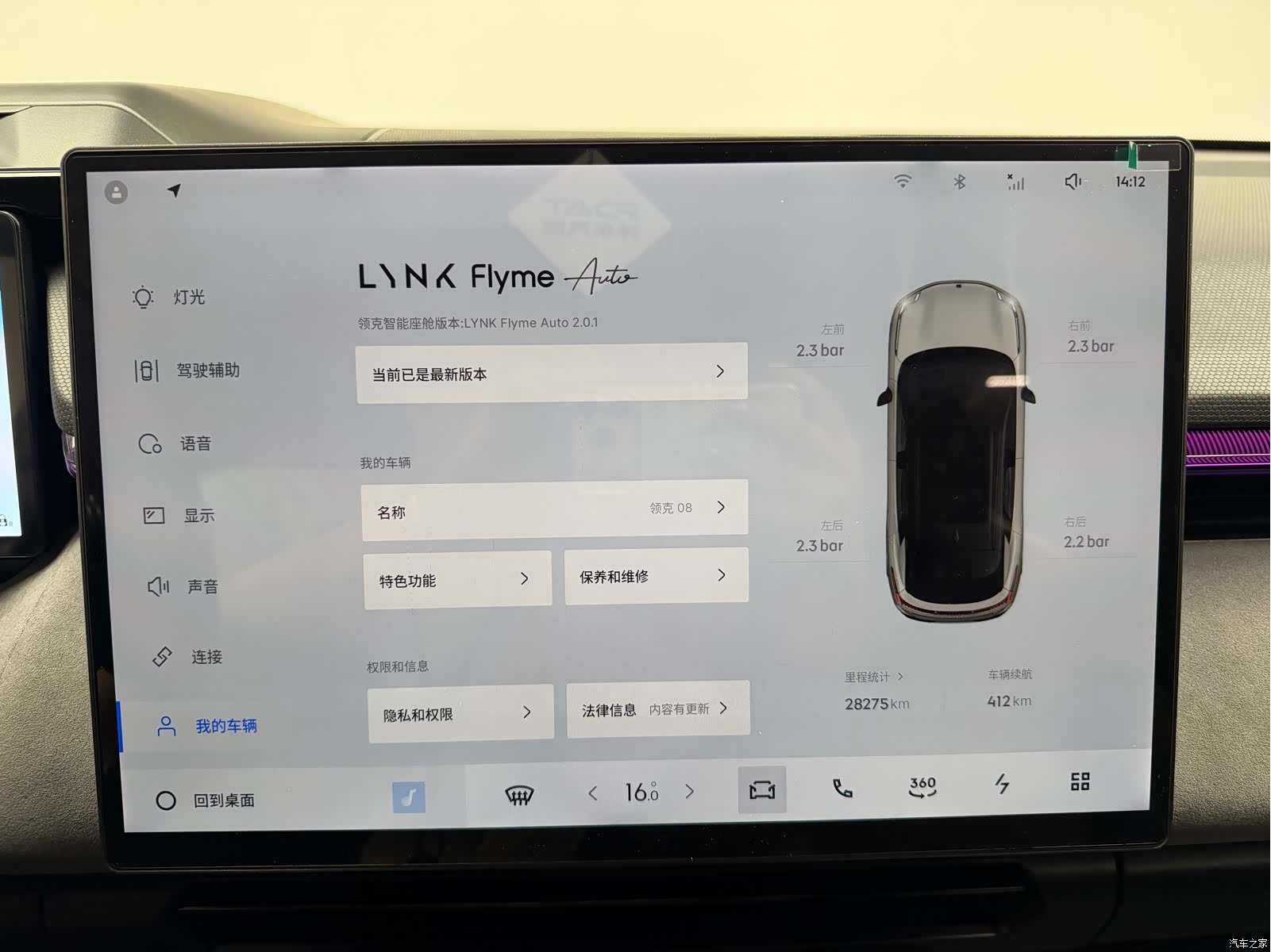 Lynk & Co 02, 2024 15