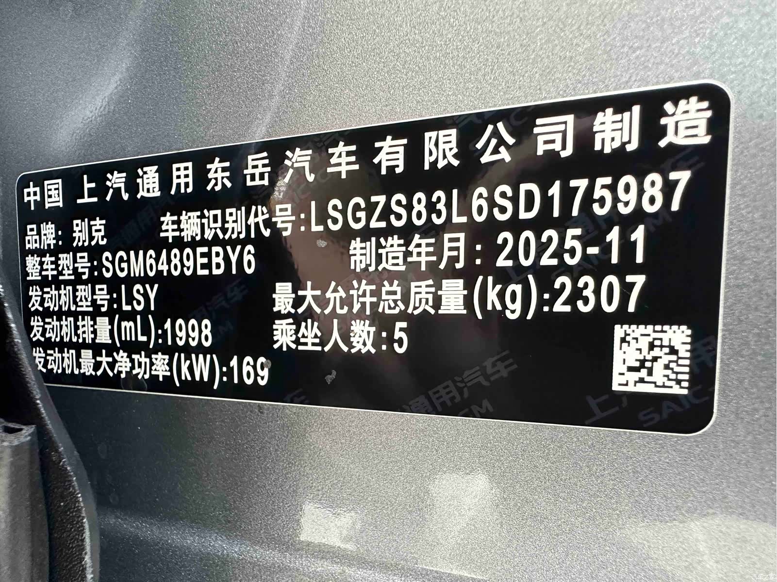 Buick Envision Plus, 2025 8