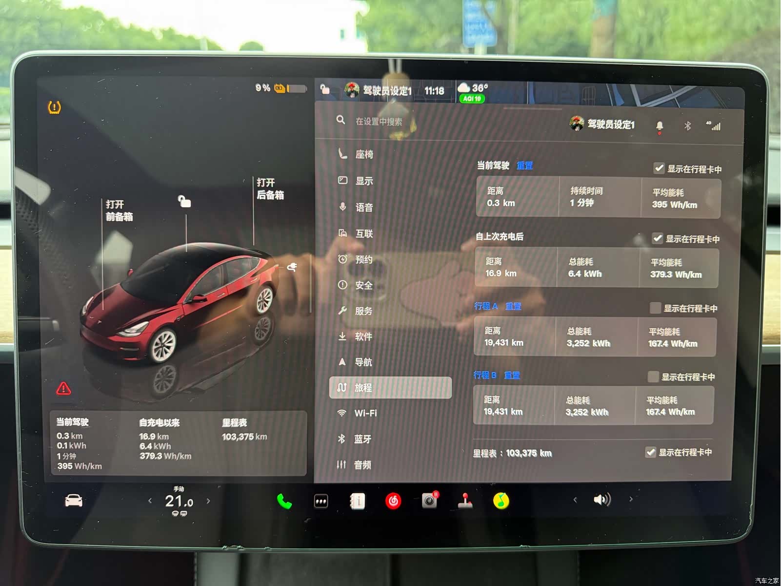 Tesla Model 3, 2022 14