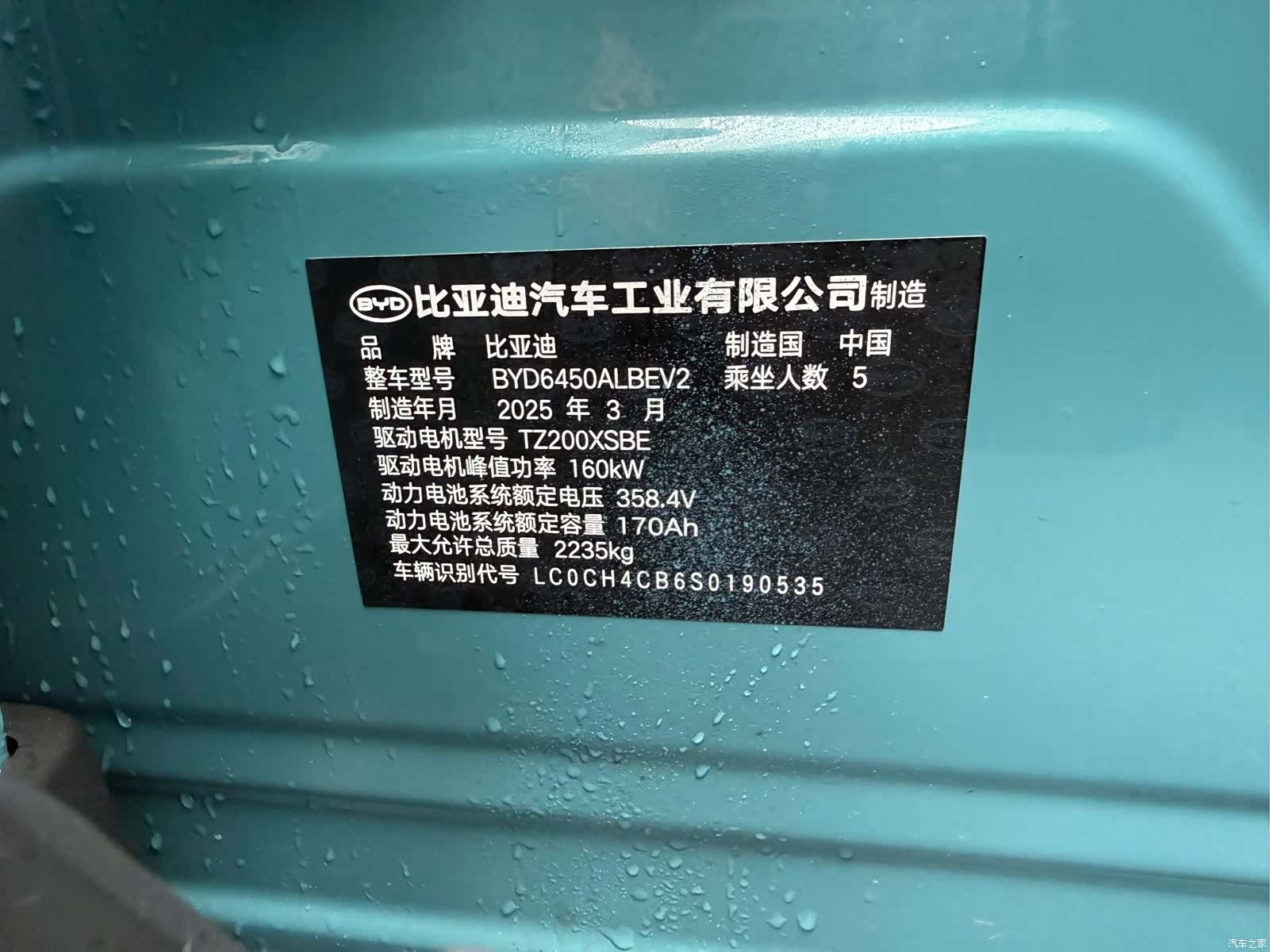 BYD HiAce, 2025 11