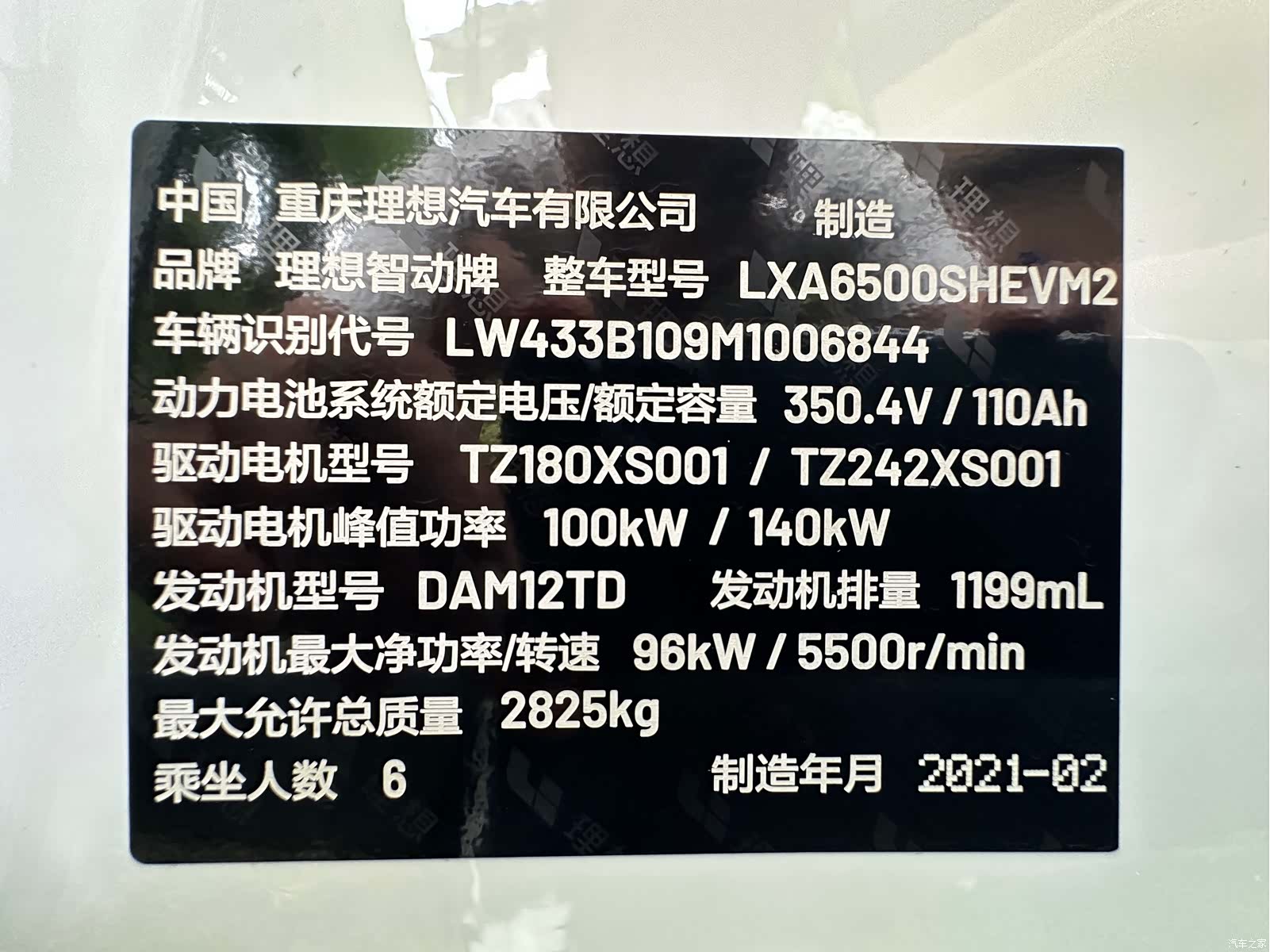 Li Auto ONE, 2021 22