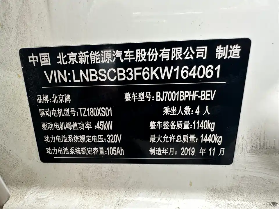 BAIC EC3 BAIC EC3
