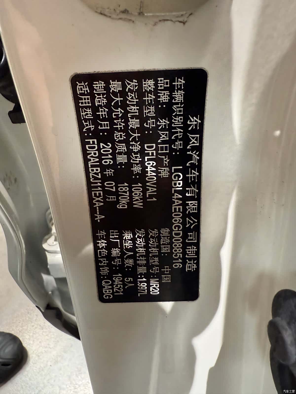 Nissan Qashqai, 2016 23