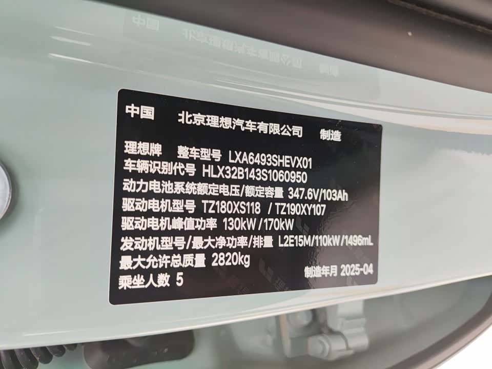 Li Auto L6, 2025 9
