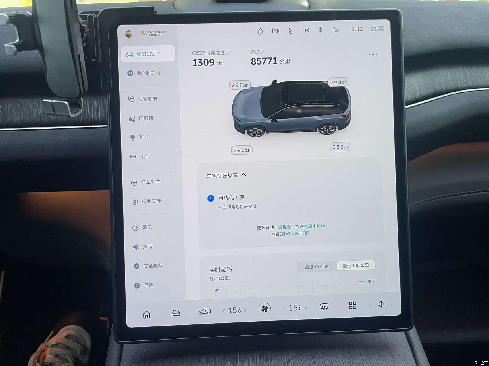 NIO ES7, 2022 6