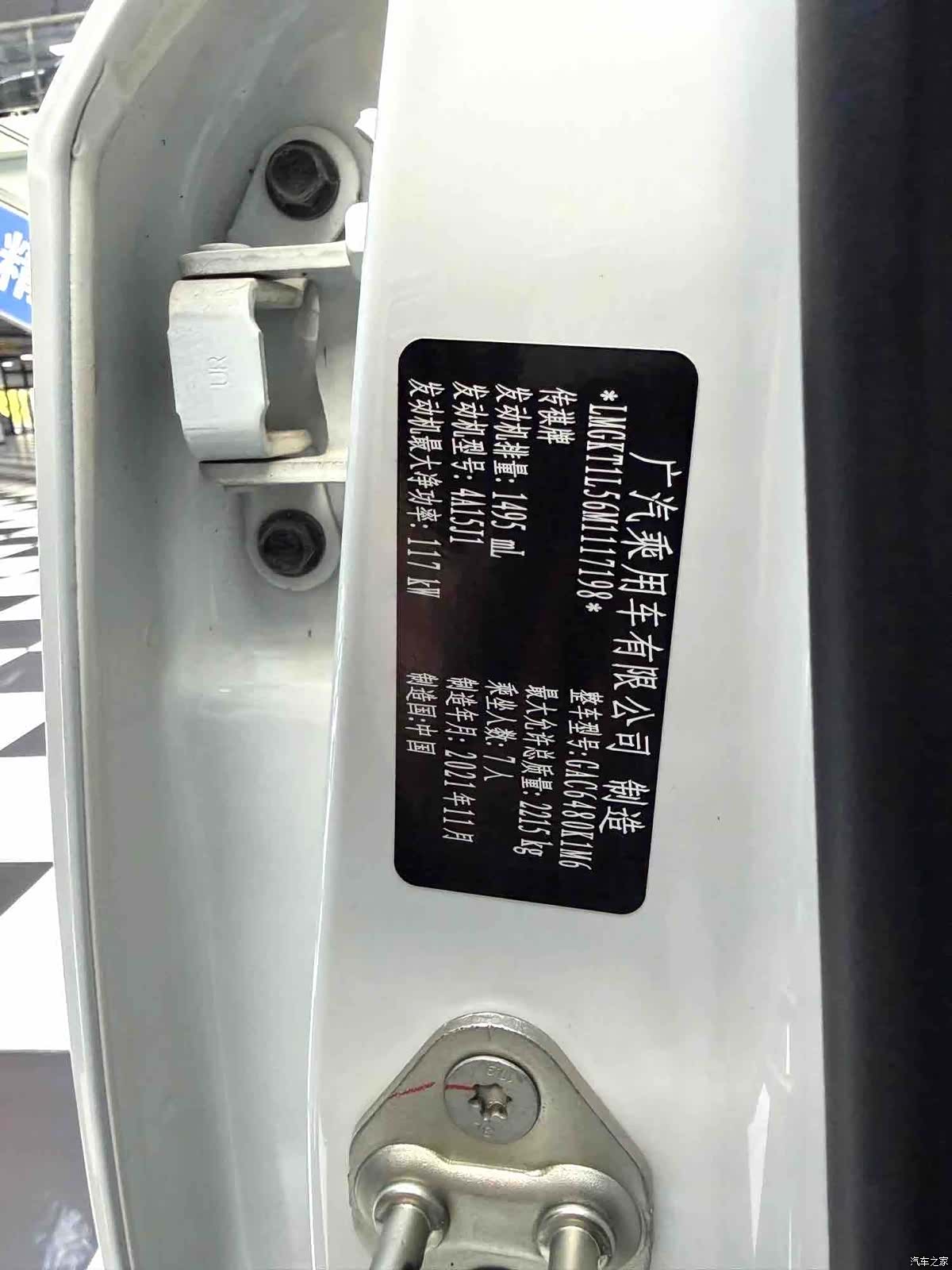 GAC M6, 2022 16