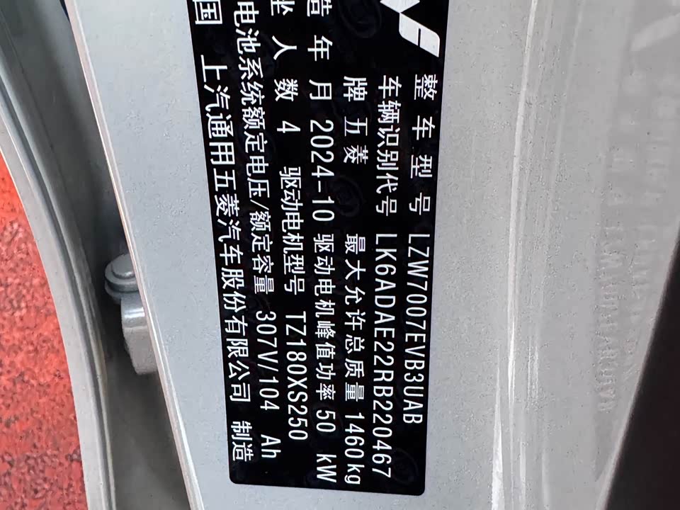 Wuling Wuling Bingguo