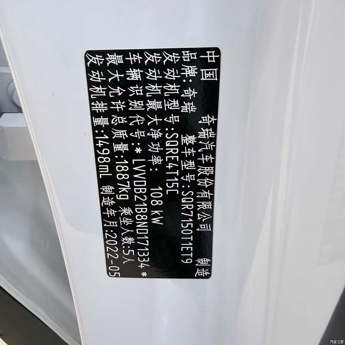 Chery Tiggo 7, 2022 25