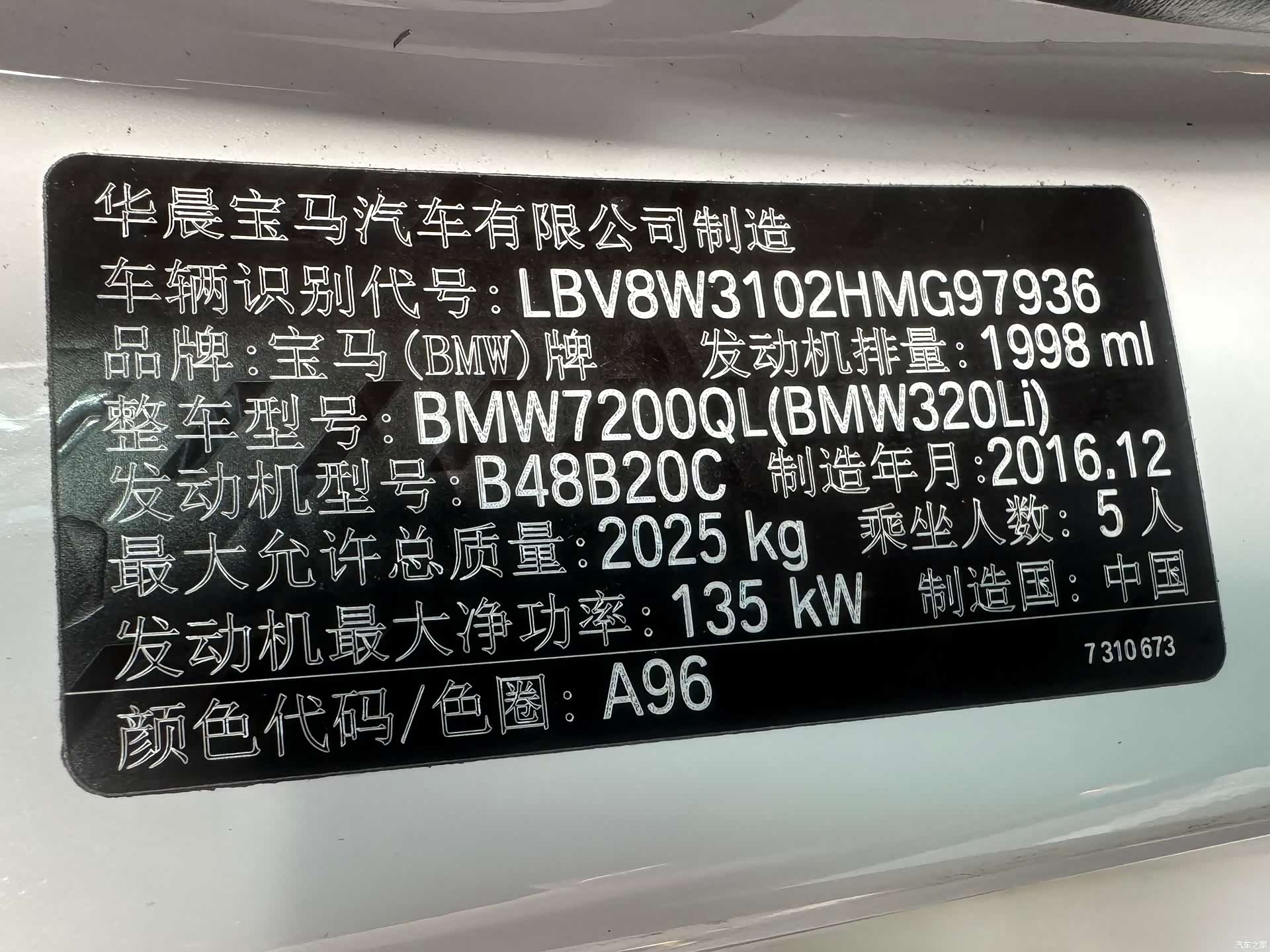 BMW 3 Series, 2017 21