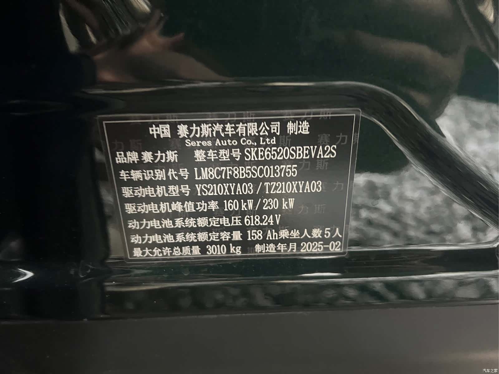 AITO M9, 2025 6