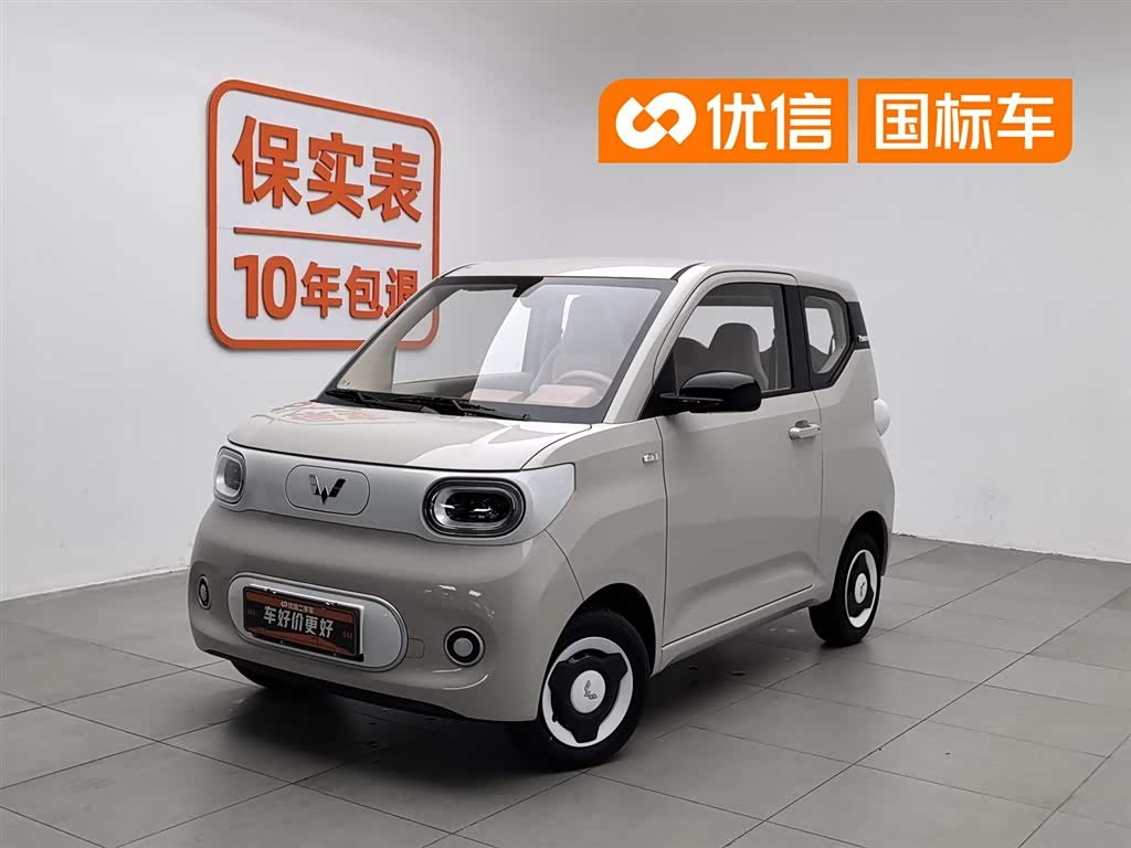 Wuling Mini EV
