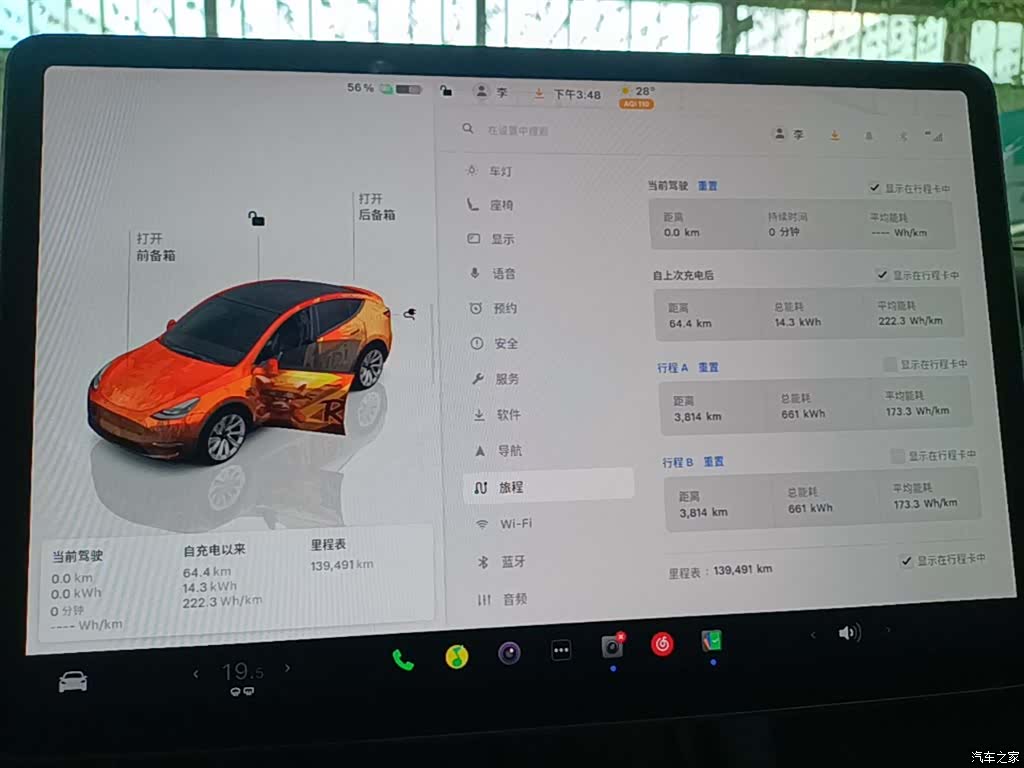 Tesla Model Y, 2023 12