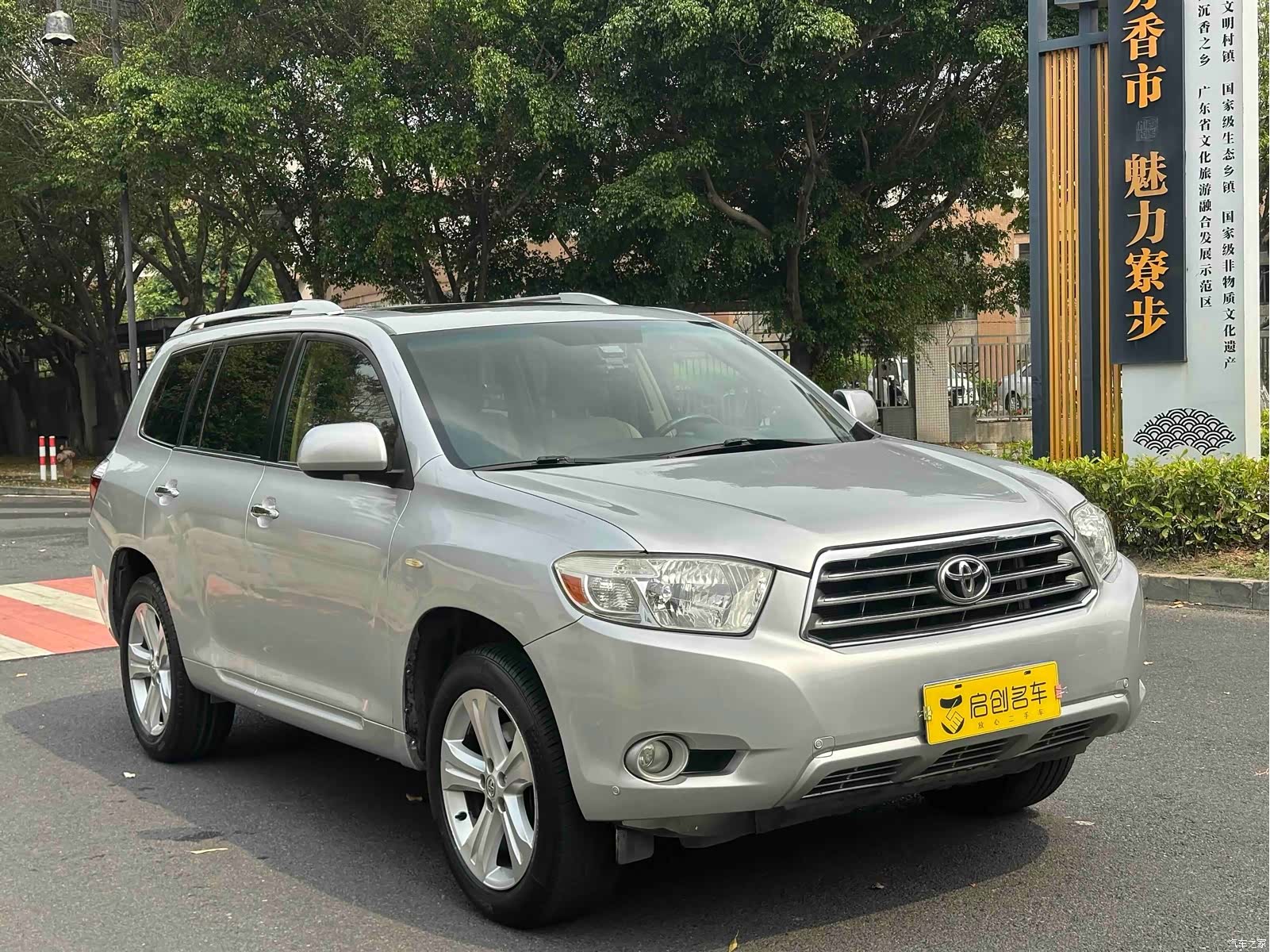 Toyota Highlander, 2008 3