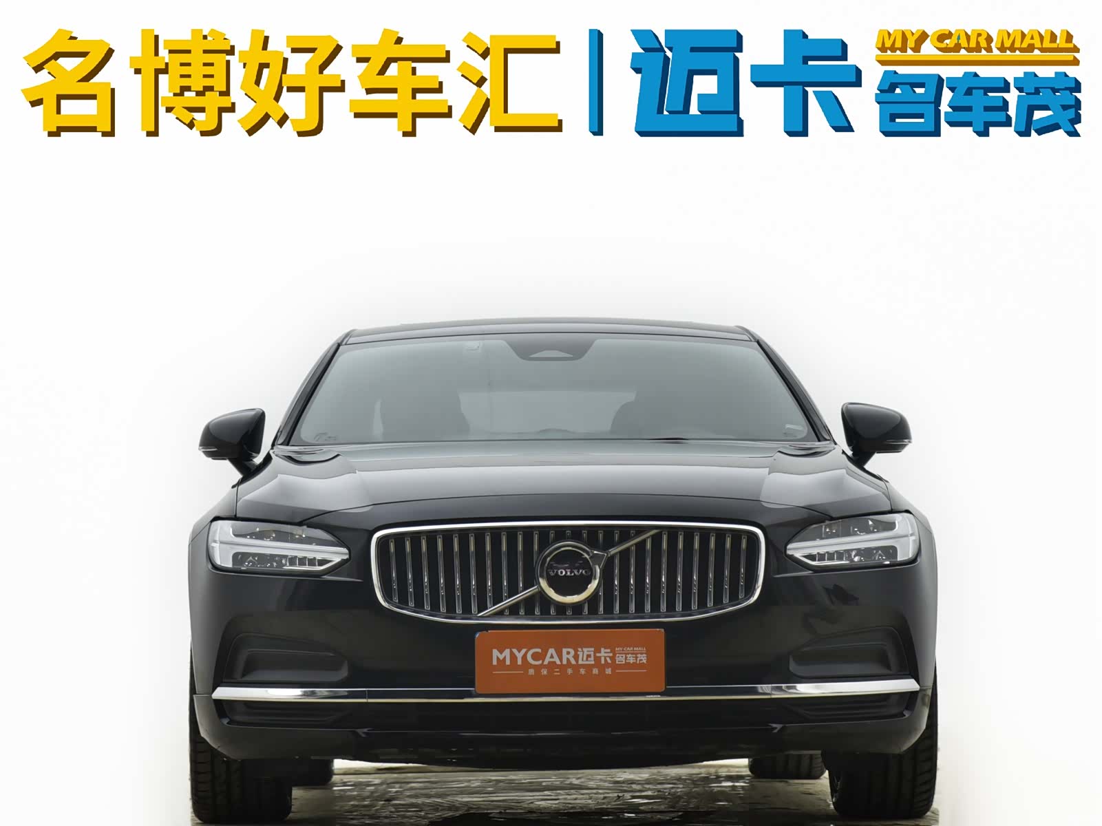 Volvo S90, 2024 3