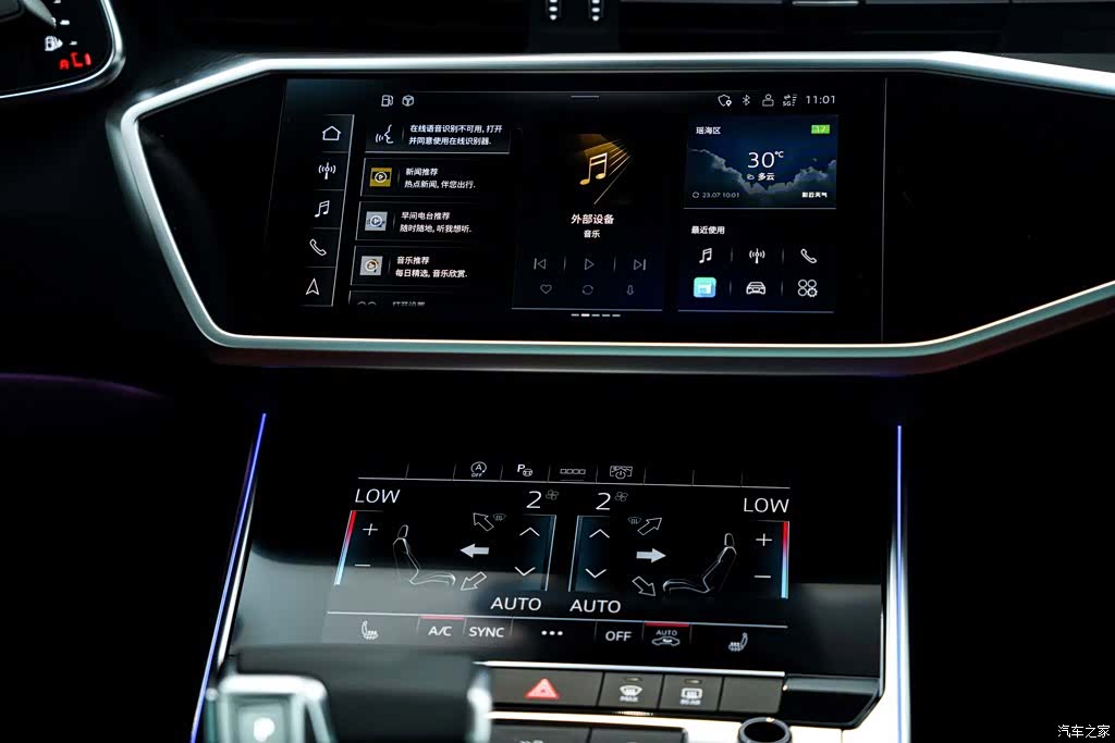 Audi A7L, 2024 30