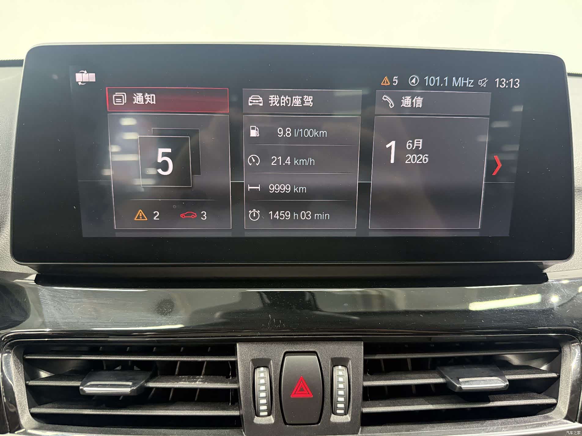 BMW X1, 2022 12