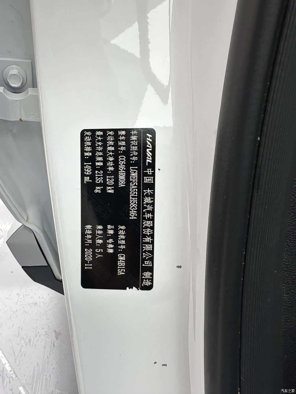 Haval H6, 2021 30