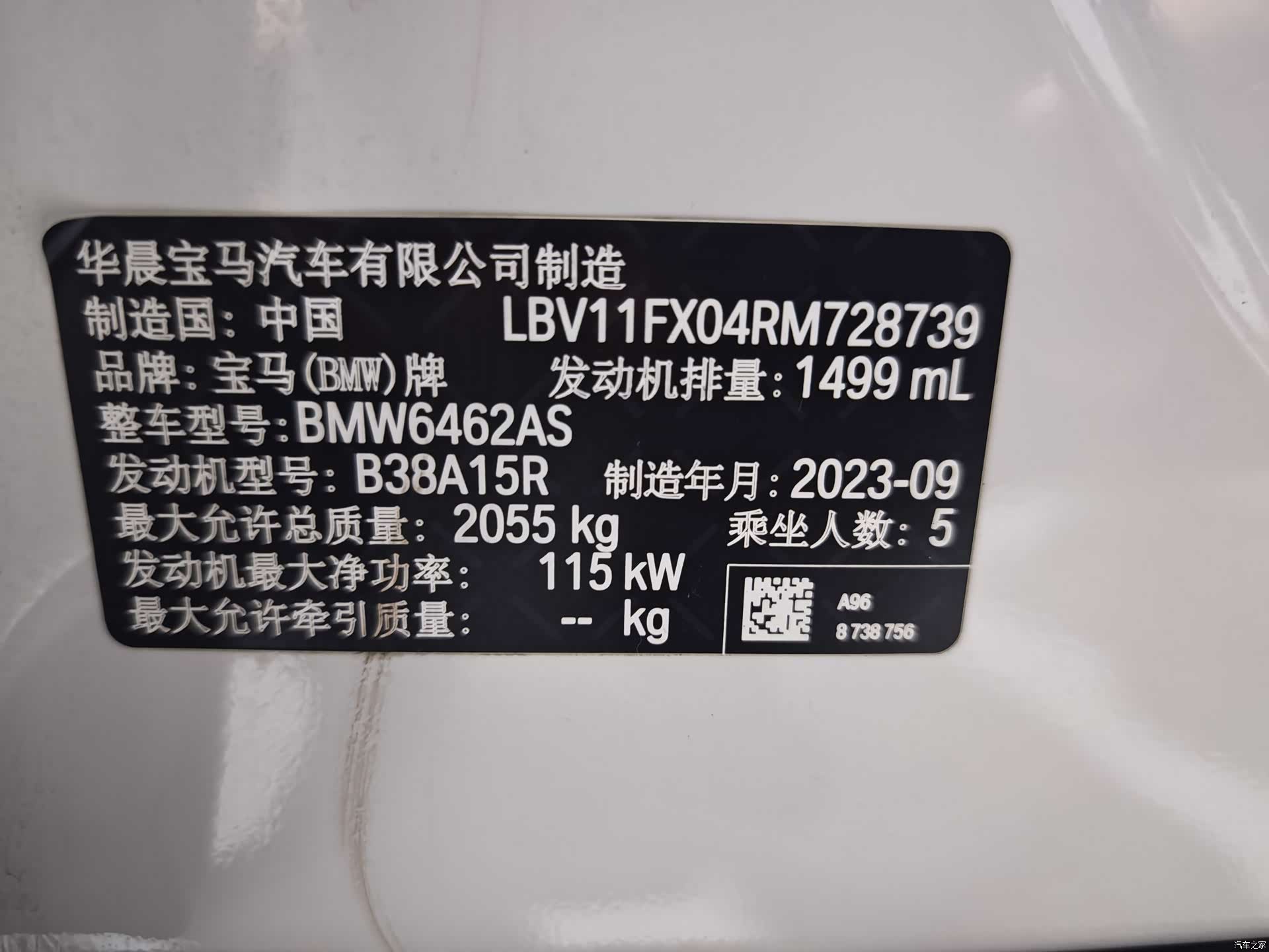 BMW X1, 2024 2