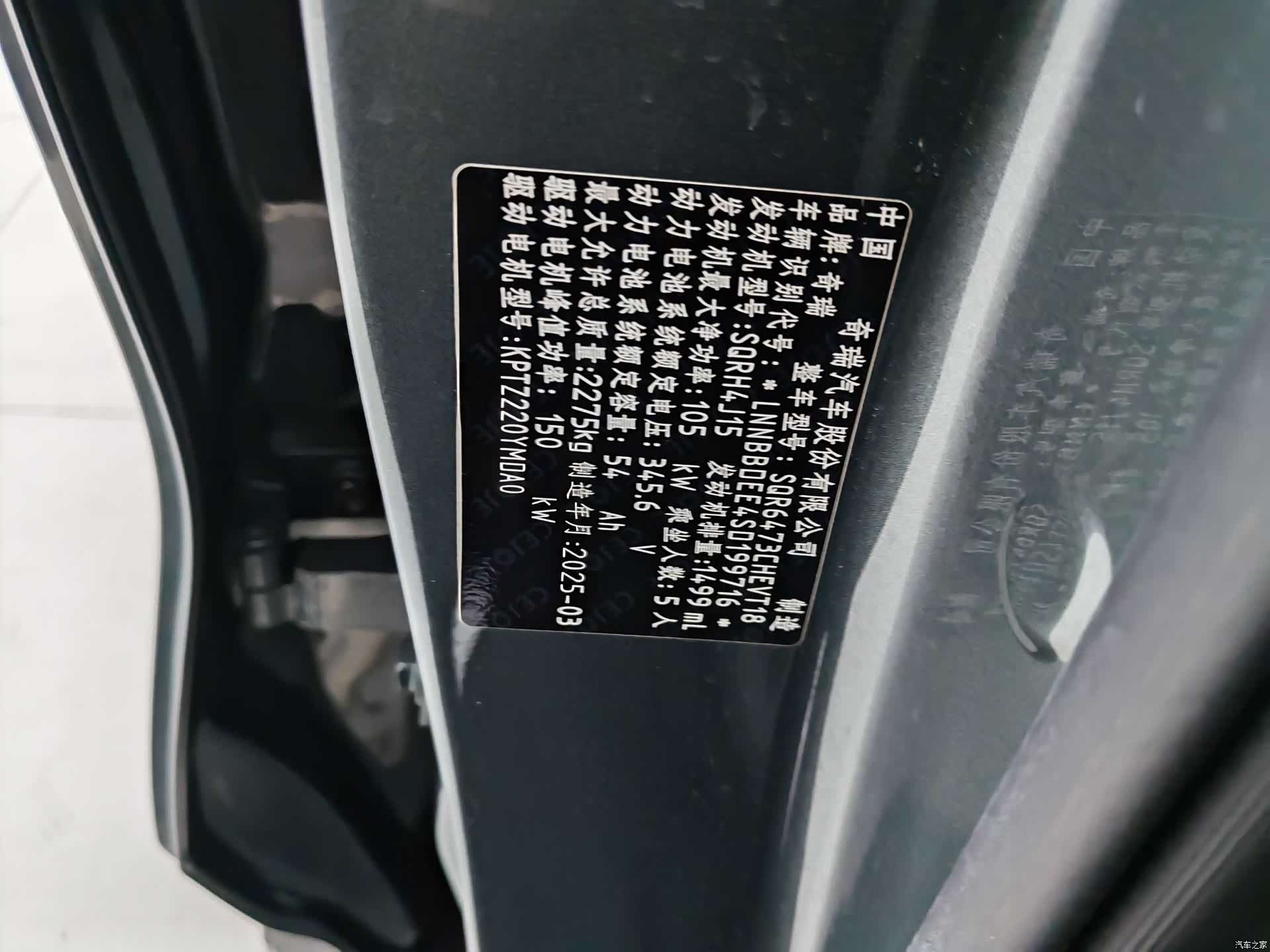 Chery T8, 2025 20